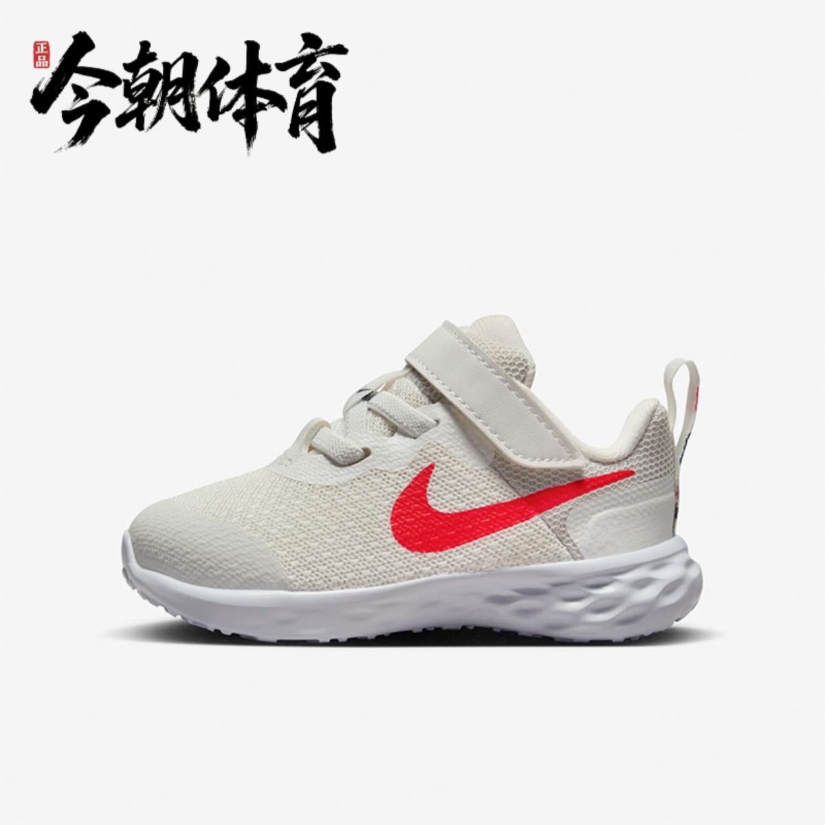 NIKE耐克 REVOLUTION 6 NN(TDV)小童轻便透气休闲鞋DD1094-102