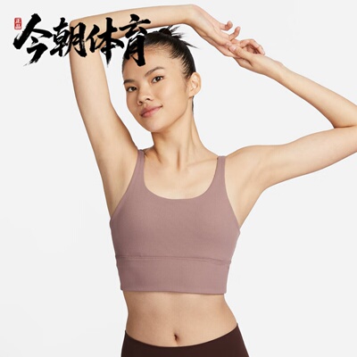 Nike/耐克 女子低强度训练紧身瑜伽透气休闲运动内衣 FZ6508-208