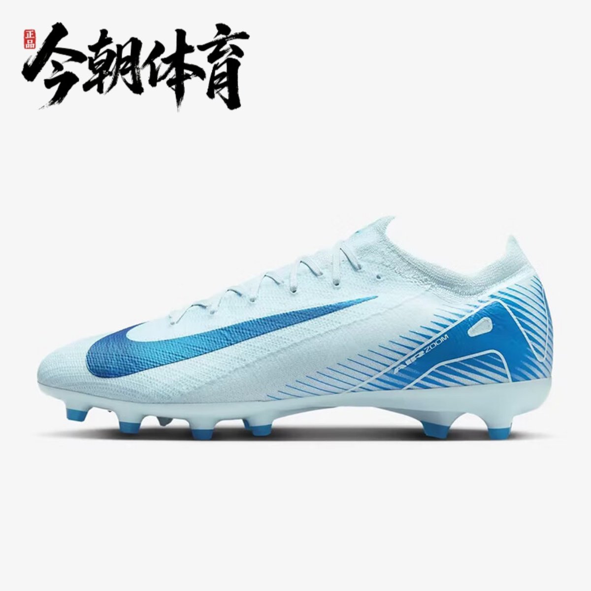 耐克Nike Zoom Vapor 16 Pro 刺客16AG短钉男子足球鞋 FQ8684-400