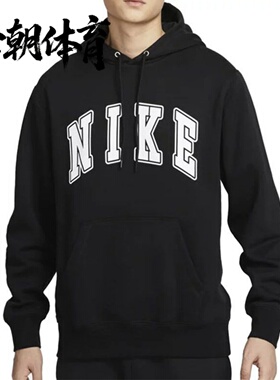 NIKE/耐克 男子加绒保暖连帽宽松休闲长袖套头衫卫衣FZ0872-010