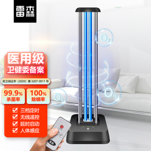 雷森紫外线 线消毒灯家用杀菌灯移动式臭氧卧室除螨灯医用紫外灯U