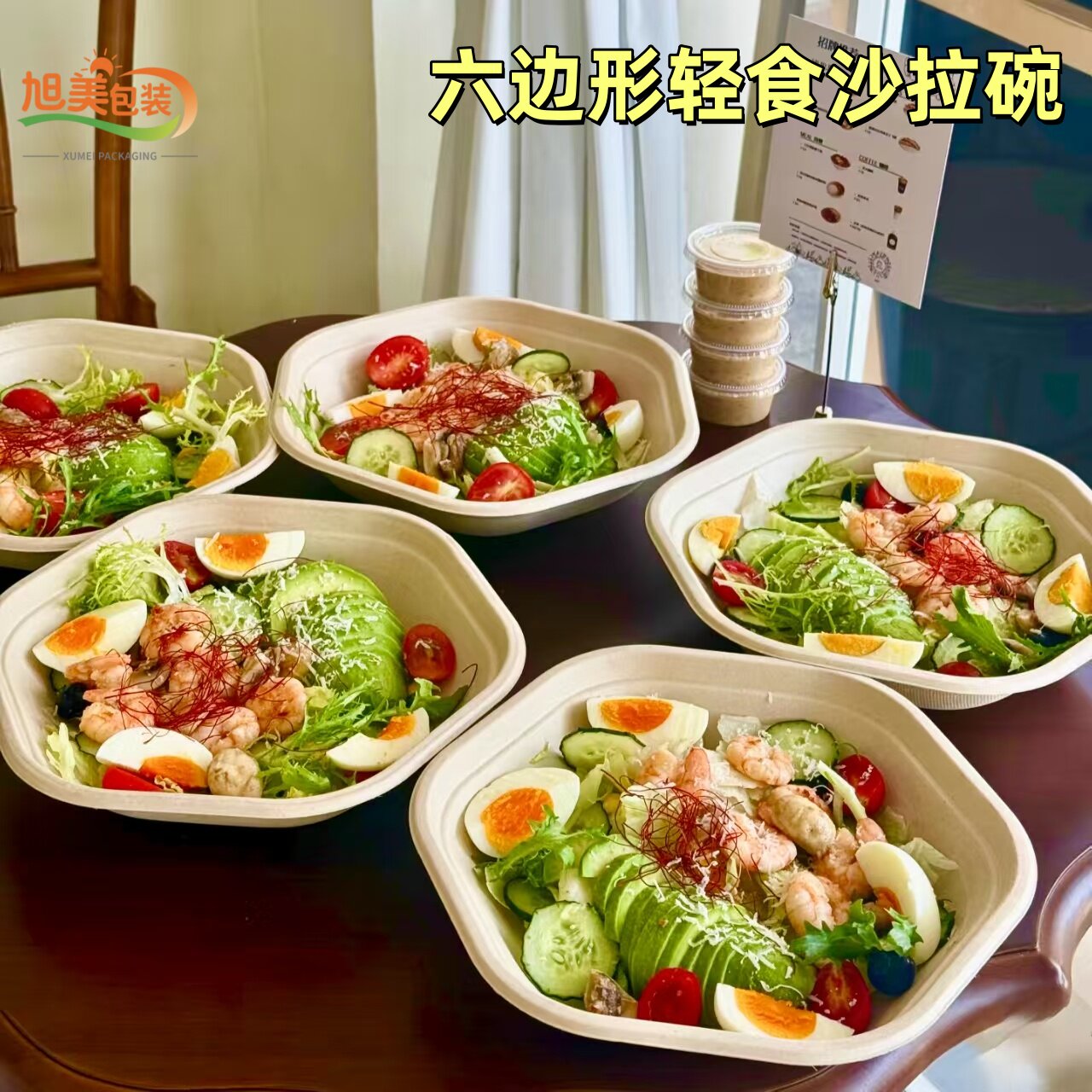 一次性纸浆打包六边形轻食打包盒