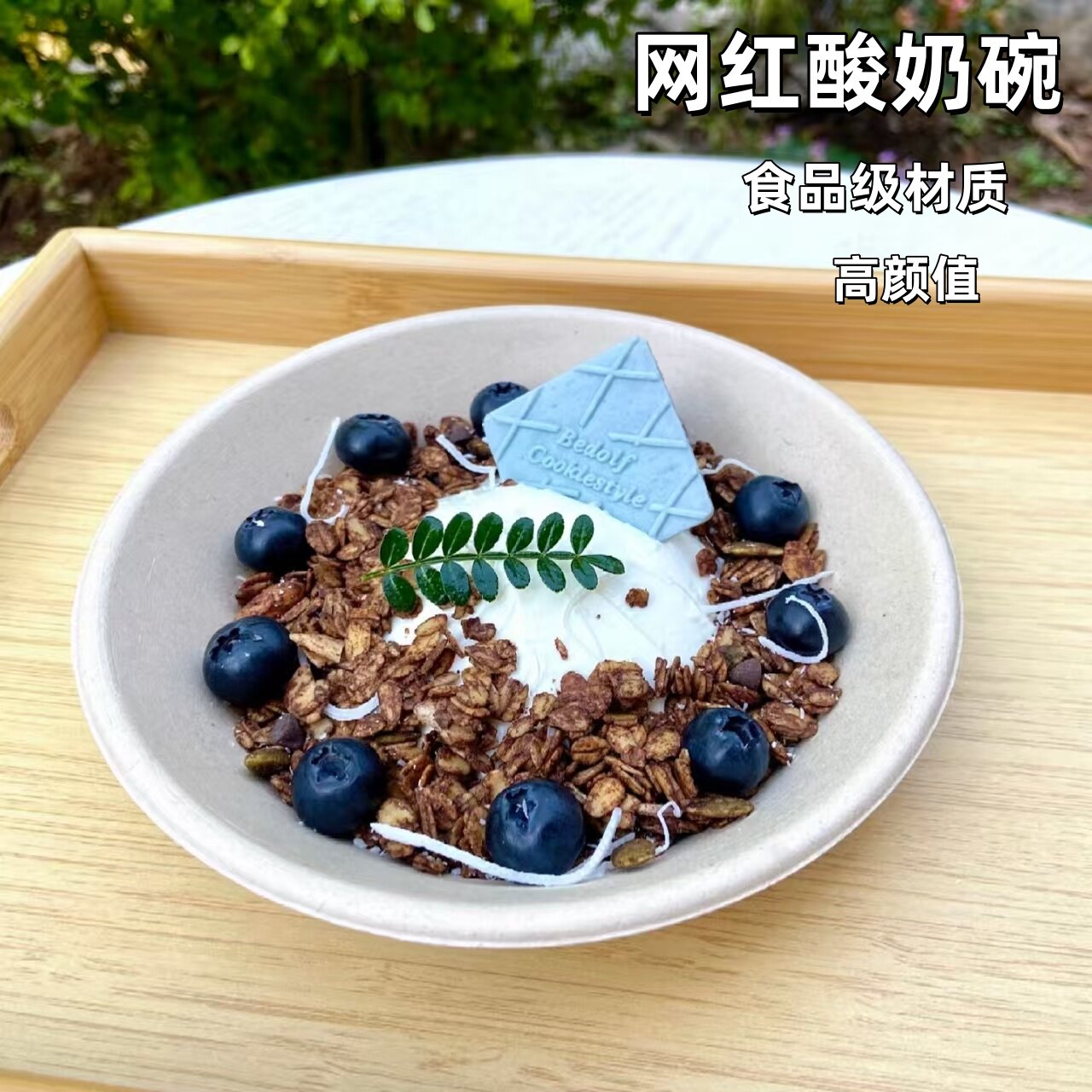 一次性酸奶碗打包盒加厚降解带盖