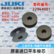 重机JUKI祖奇原装 进口工业电脑平车锁壳锁心缝纫机旋梭梭壳梭芯