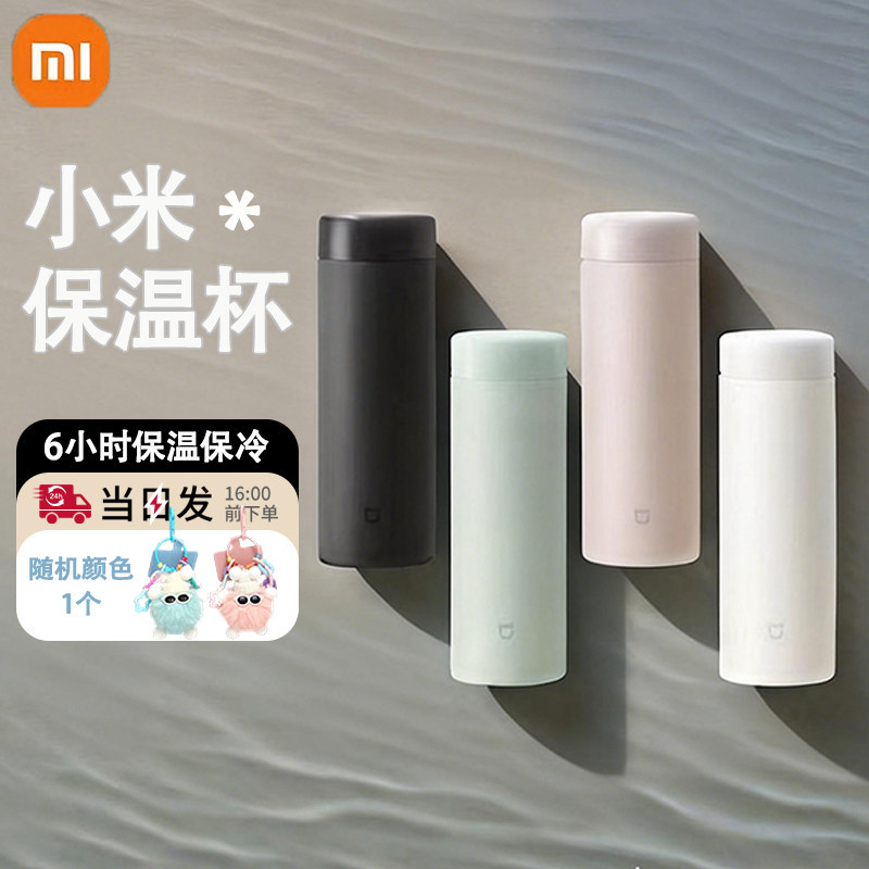2023年新款MIUI/小米保温杯茶漏