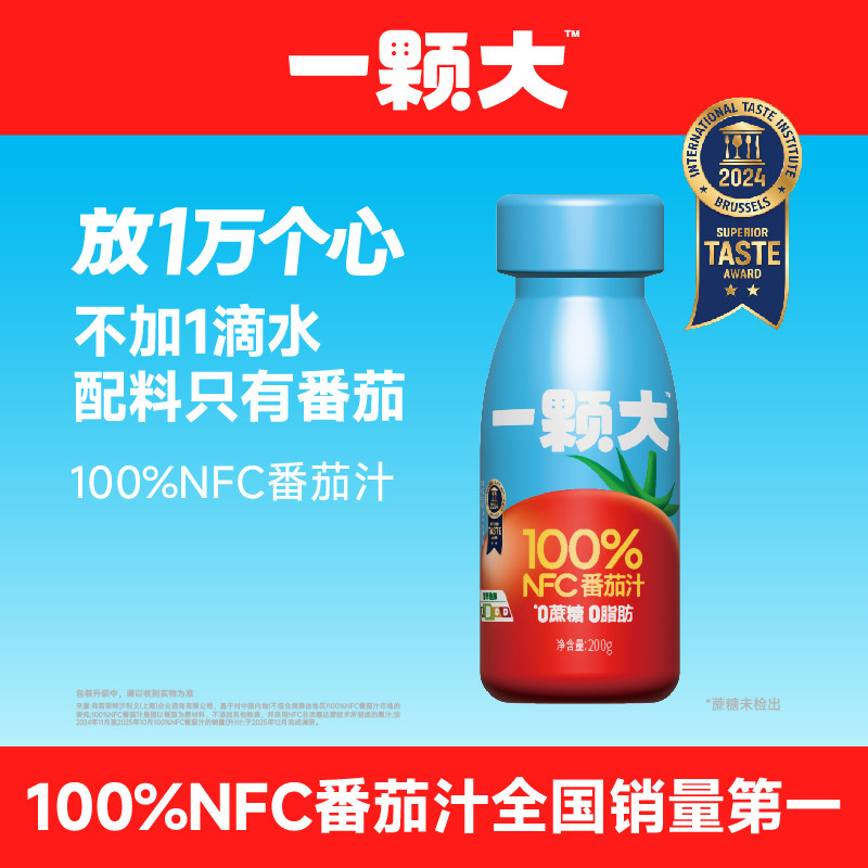 一颗大100%番茄汁200g10瓶 15元 - 86线报