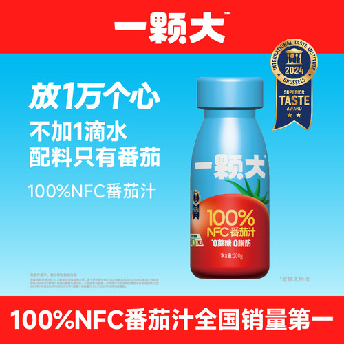 【一颗大】100%NFC番茄汁 原榨纯果汁100%鲜果蔬汁0脂肪 整箱