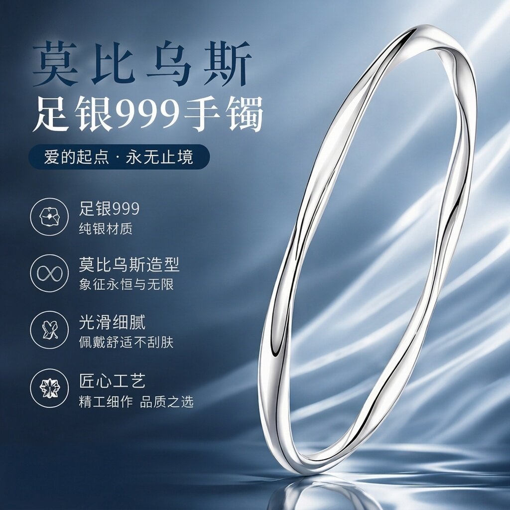 莫比乌斯环银手镯女纯银999素圈闭口简约光面纯银手饰送女友妈妈