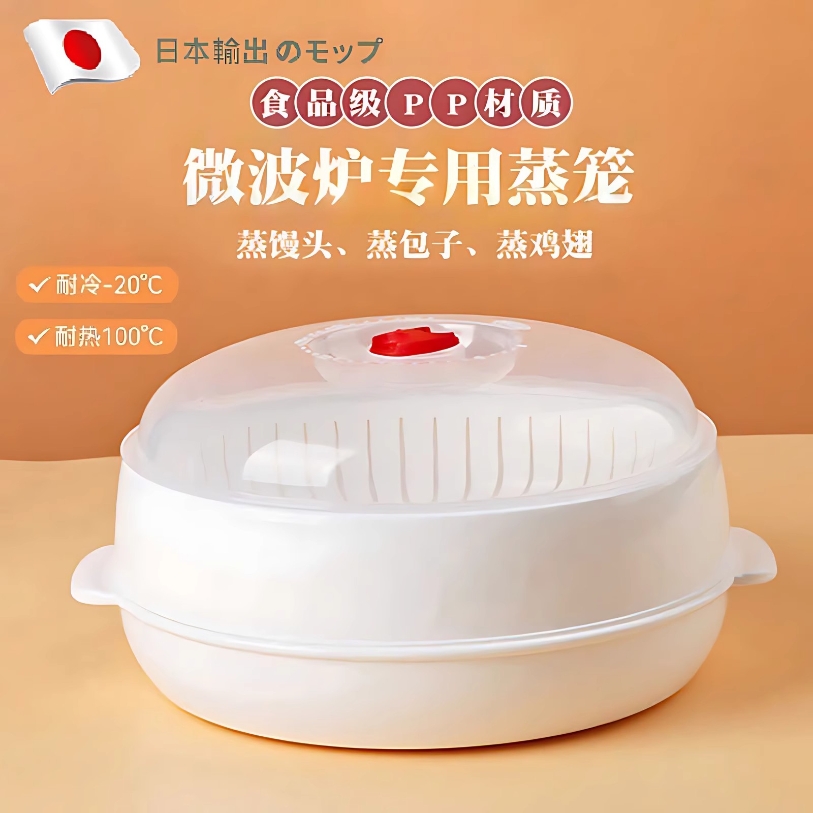 微波炉蒸笼蒸盒热馒头神器多层容器蒸米饭食品加热盖子热菜的蒸笼