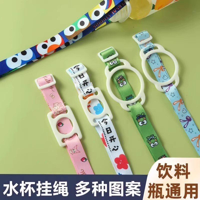 水瓶挂绳水杯背带矿泉水饮料背水神器瓶保温壶通用斜跨绳儿童出门