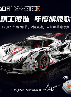 阿波罗跑车C61053男孩积木遥控汽车高难度大型拼装玩具车