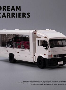 品铂PB8837载梦先锋系列封闭式拖车卡车拼装积木货车模型男孩玩具