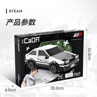 双鹰咔搭51086头文字d积木丰田ae86积木组装遥控车编程玩具男礼物