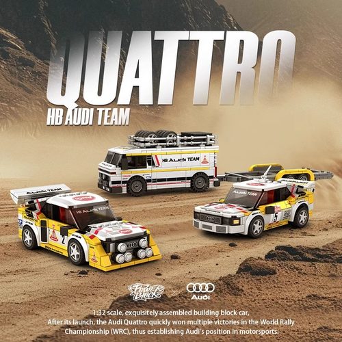 品铂PB8812正版授权奥迪WRC车队积木集装箱八格车兼容玩具
