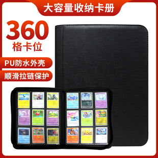 游戏王宝可梦九宫格大容量固定帕尼尼球星卡册收藏册收纳包