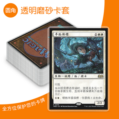 100张20丝磨砂透明卡膜圆角桌游