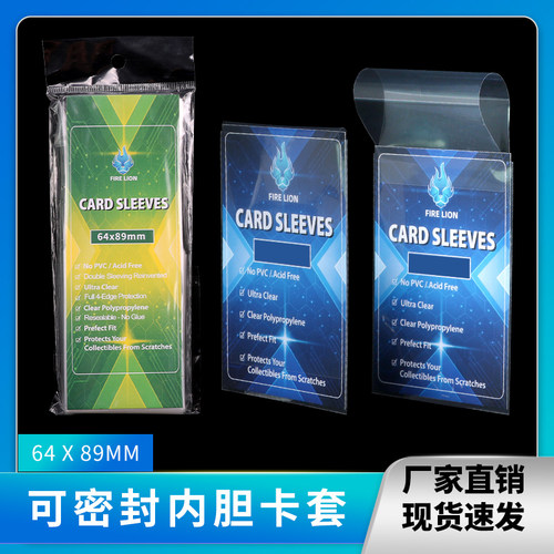 龙盾卡套卡膜宝可梦三国杀卡套