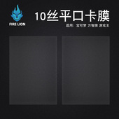 10丝蓝光透明牌套宝可梦ptcg保护套游戏王卡套卡膜软内胆 100P 包