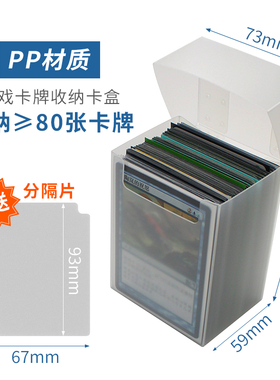 卡盒游戏王卡组收纳塑料盒宝可梦万智牌三国杀ptcg奥特曼收纳盒