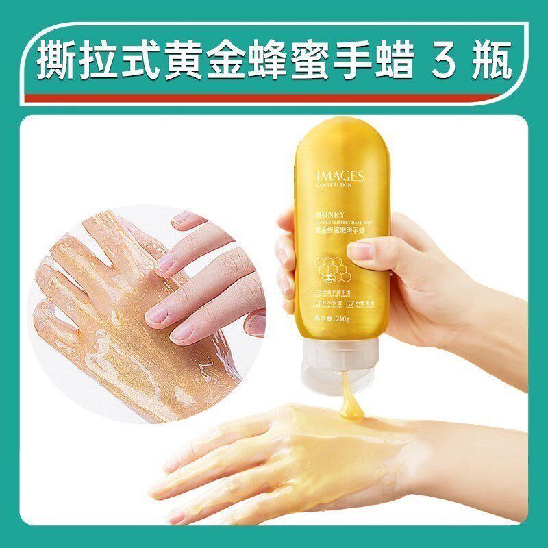 【屈臣氏热卖】黄金蜂蜜手蜡撕拉式提亮肤色嫩白补水保湿滋润手膜