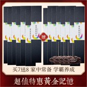 科学天然香增智香儿童青少年专注注意力记忆伴读学习 焕发记忆