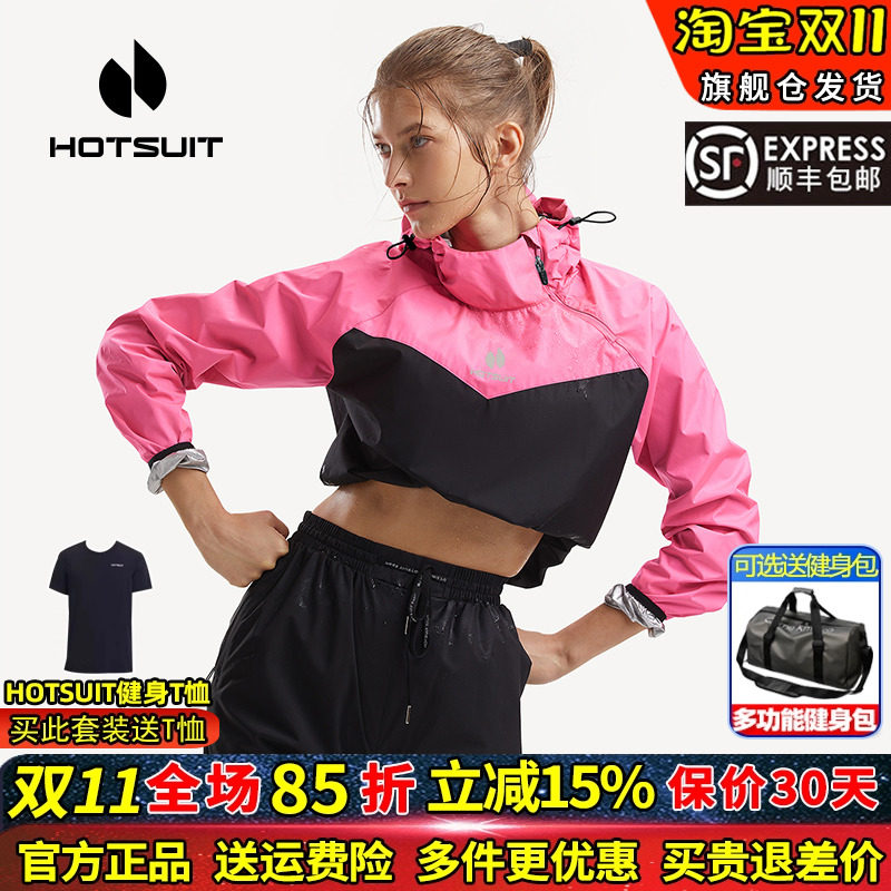 HOTSUIT/后秀爆汗服健身运动套装