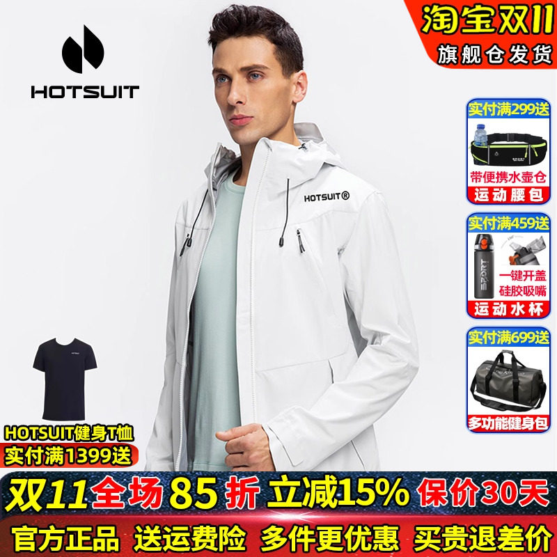 HOTSUIT/后秀防风运动风衣