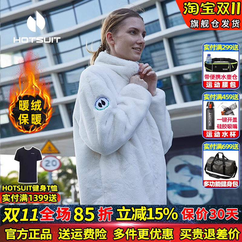 housuit后秀休闲保暖加绒外套