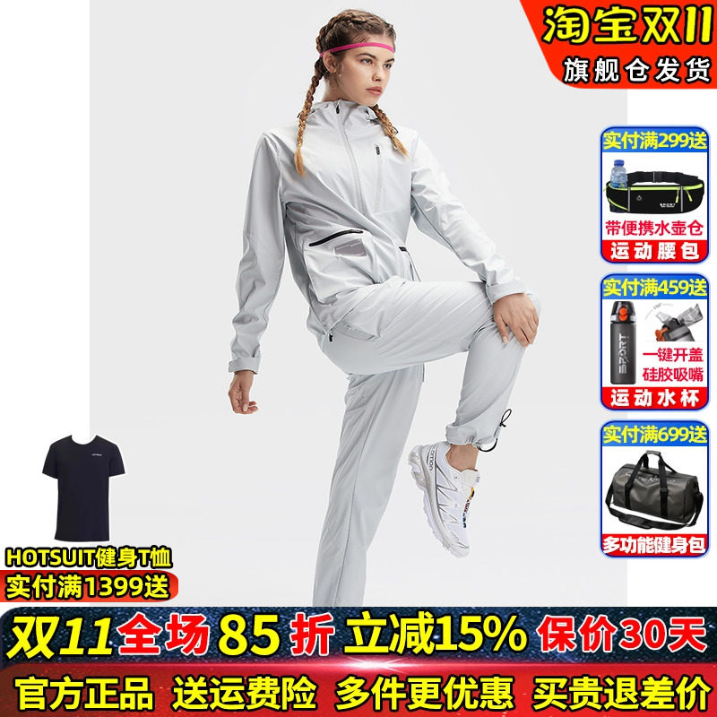 HOTSUIT暴汗套装女2026春夏新款运动健身房跑步长袖长裤连帽套装