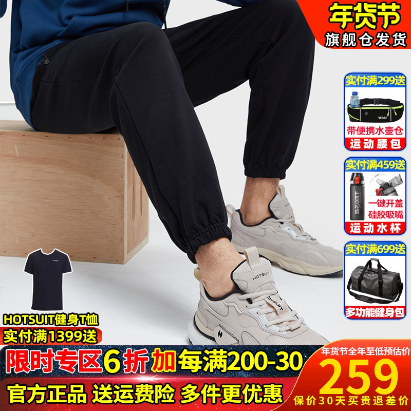 hotsuit后秀男鞋新款黑色运动鞋男款春季防震透气休闲男士跑步鞋