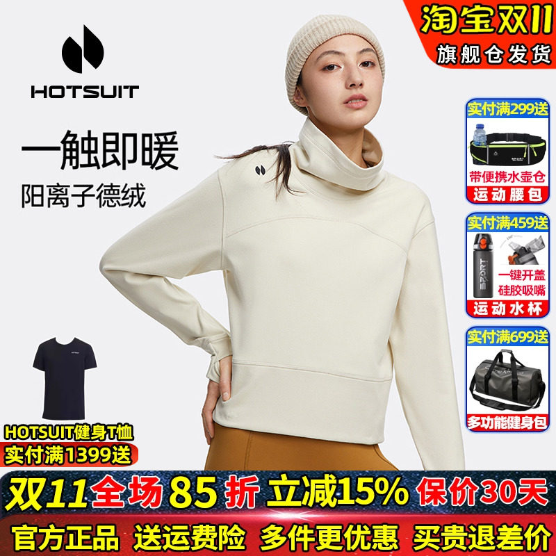 HOTSUIT/后秀保暖长袖T恤上衣
