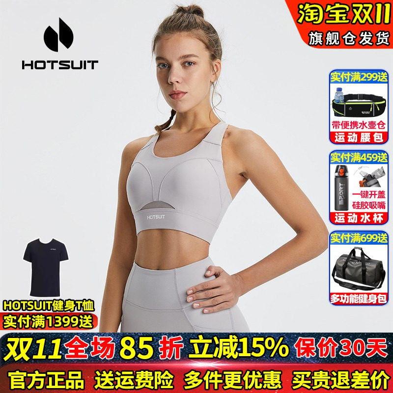 HOTSUIT/后秀无钢圈运动文胸