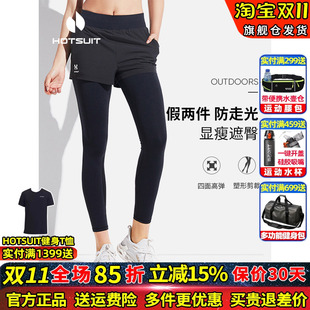 hotsuit后秀一生一世时宜同款假两件健身裤女运动防走光瑜伽长裤