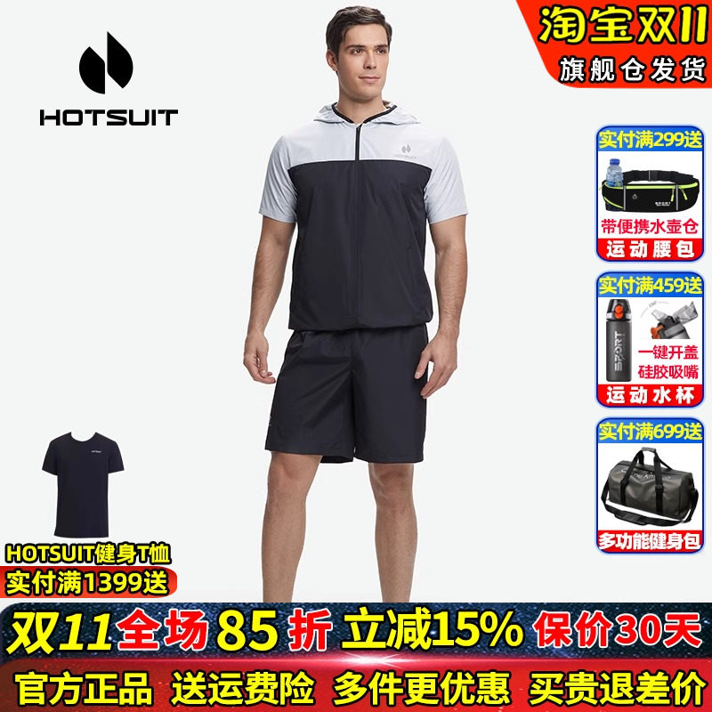 HOTSUIT/后秀健身连帽运动套装