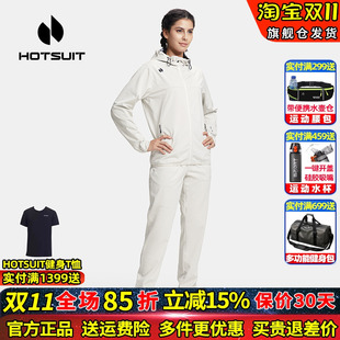 hotsuit后秀暴汗套装2026春夏款女士健身房训练跑步连帽运动服女