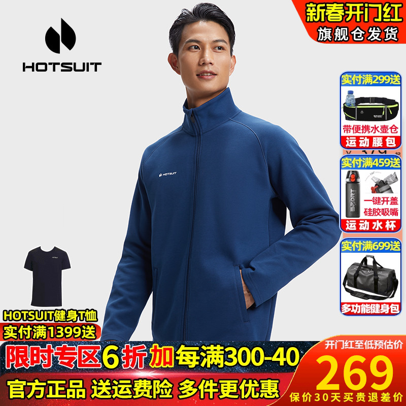 hotsuit后秀开衫卫衣男士春春季运动款宽松立领拉链外套夹克上衣c