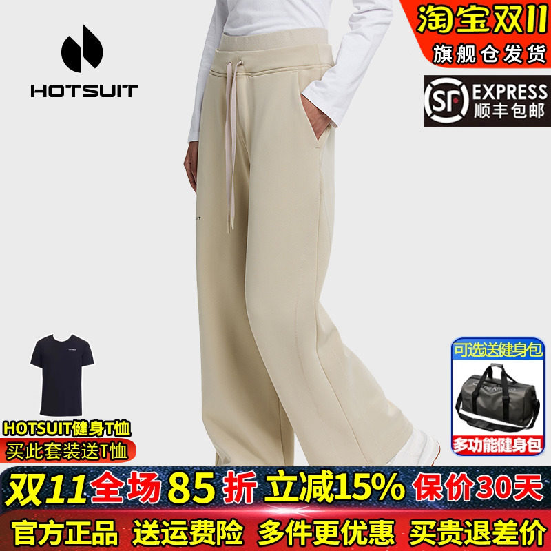 hotsuit后秀暖柔裤女款2026春夏加绒保暖运动裤阔腿休闲针织长裤