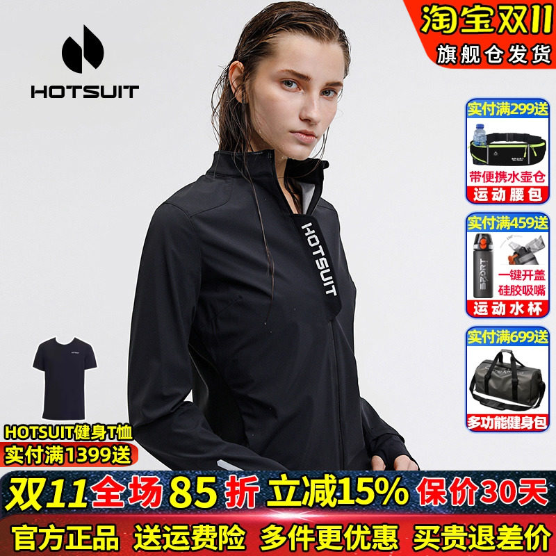 HOTSUIT/后秀爆汗服健身骑行服