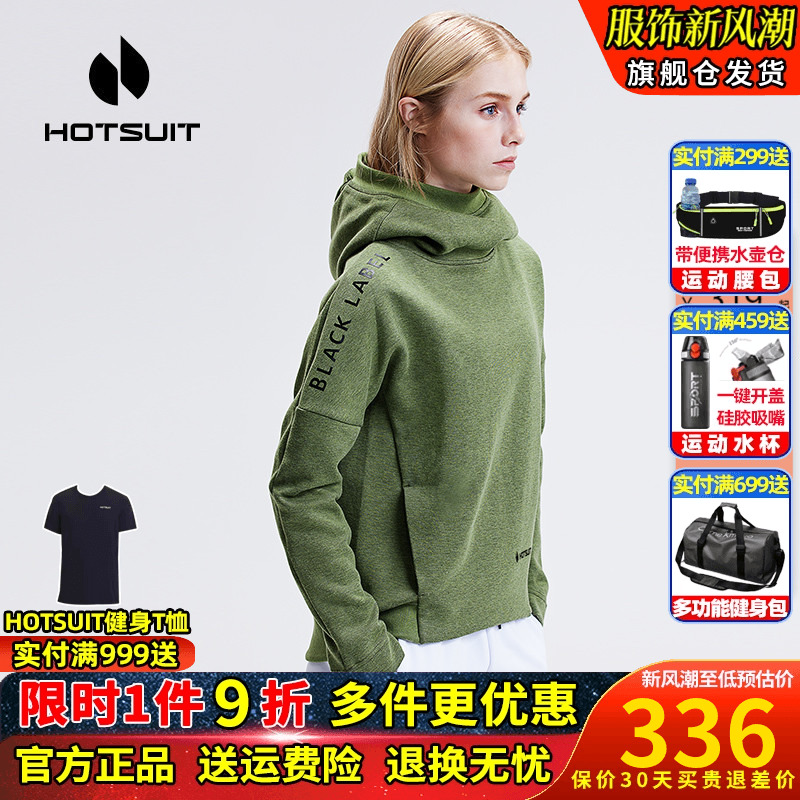 hotsuit后秀卫衣女2023秋冬连帽套头运动服休闲长袖高领上衣外套y