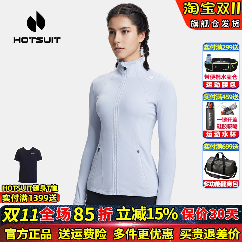 hotsuit后秀女士运动外套2026紧身针织开衫上衣跑步瑜伽健身服