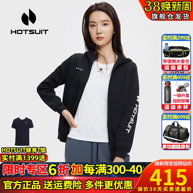 hotsuit后秀套头装女士纯色户外运动卫衣2024春夏款拉链休闲外套