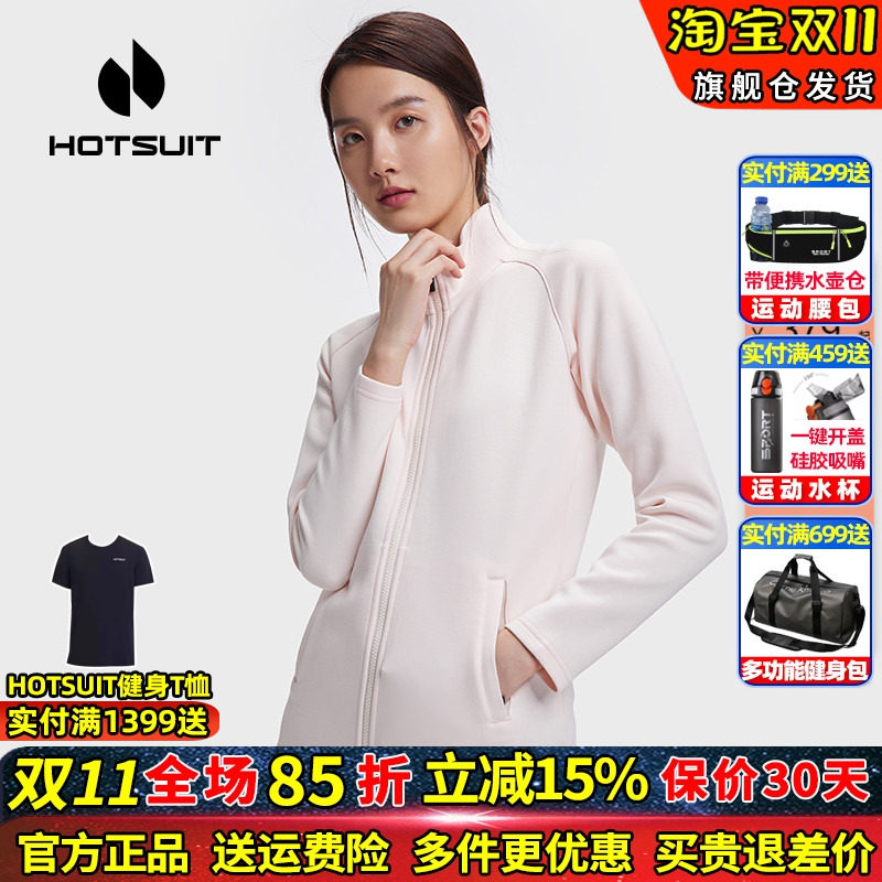 hotsuit后秀运动卫衣2026春夏立领拉链开衫针织外套修身休闲上衣c