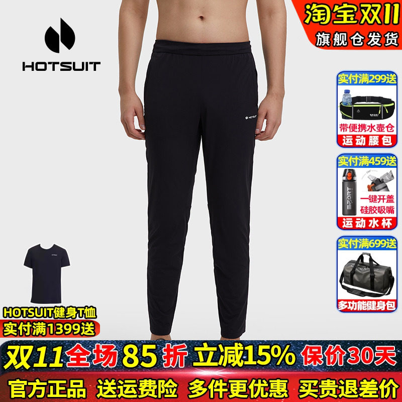 hotsuit后秀长裤男士2026春夏休闲运动裤男生弹力直筒修身卫裤男