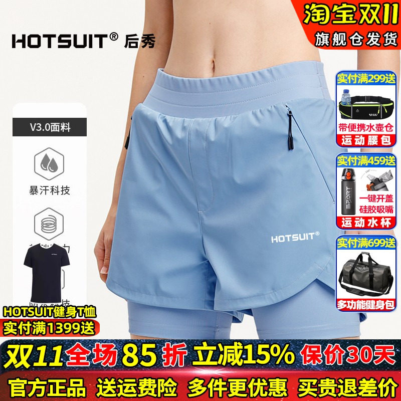 hotsuit后秀暴汗裤女春夏健身运动短裤跑步训练瑜伽假两件防走光