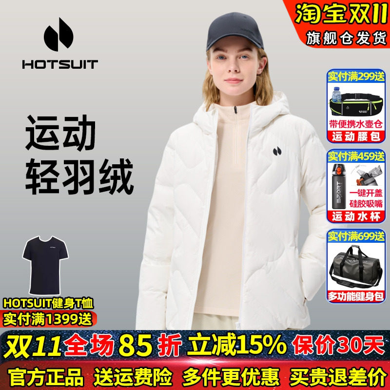 HOTSUIT/后秀防风保暖连帽羽绒服