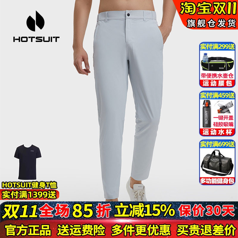 HOTSUIT/后秀弹力运动健身休闲裤