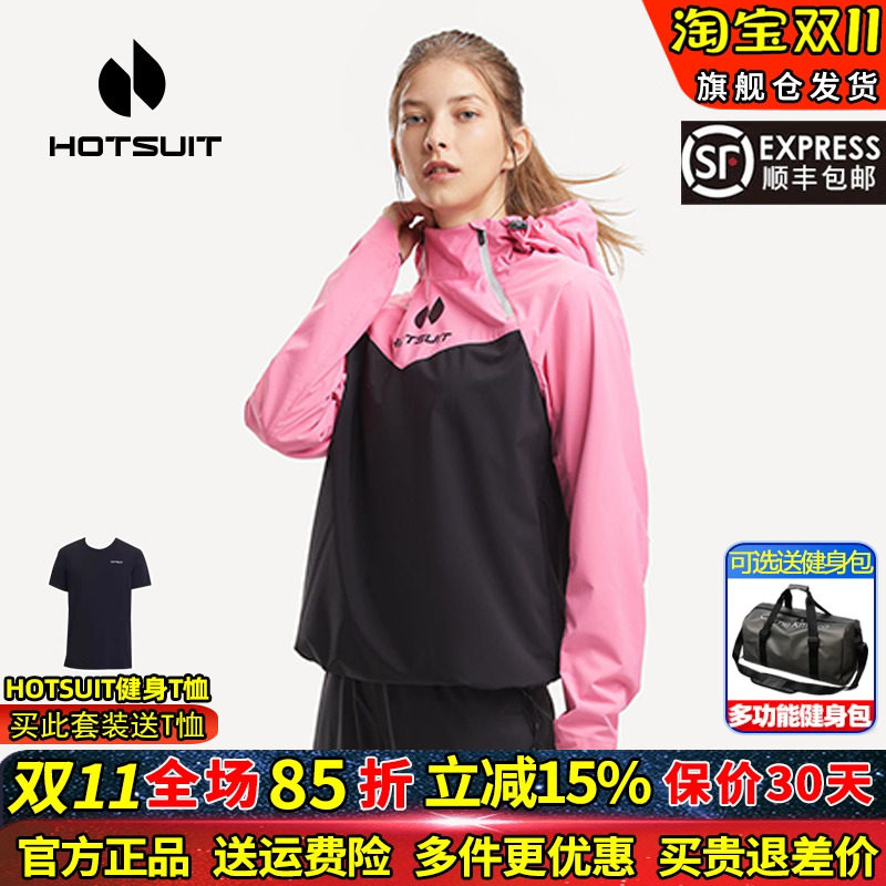 HOTSUIT/后秀暴汗服健身运动套装