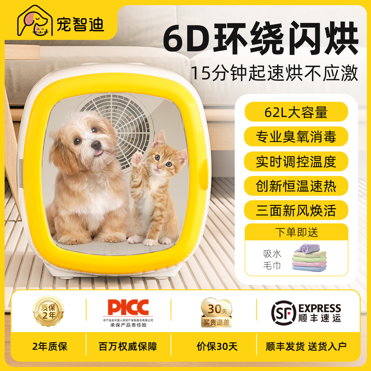 宠物烘干箱猫咪的吹风机狗狗小型犬吹水机静音低噪杀菌恒温宠智迪