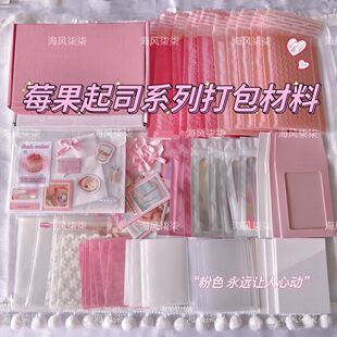 芭乐粉高颜值打包套装材料清新高级礼物ins包装新手贵妇包装材料