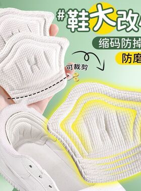 后跟贴填充码防掉跟大改小